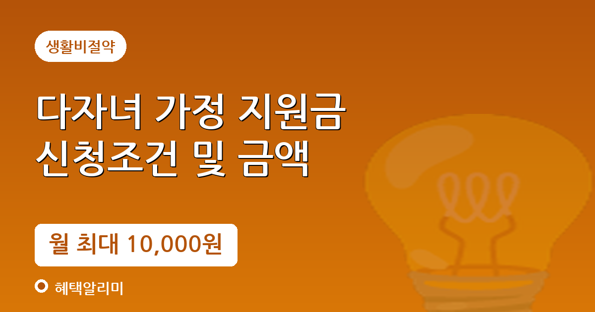 저소득층 난방비 지원 2026｜월 최대 10,000원! 지원대상·신청방법 총정리